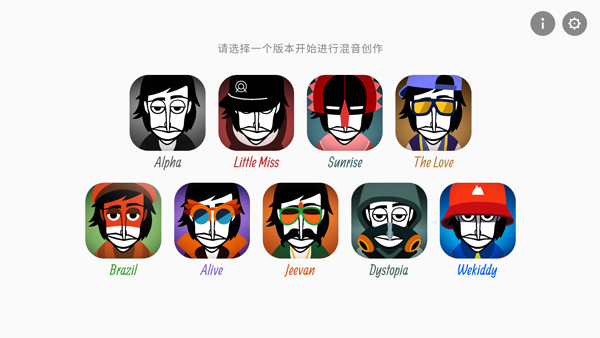 节奏盒子全模组版(Incredibox)游戏