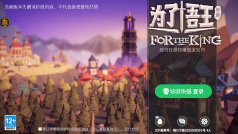 为了吾王 第2张图