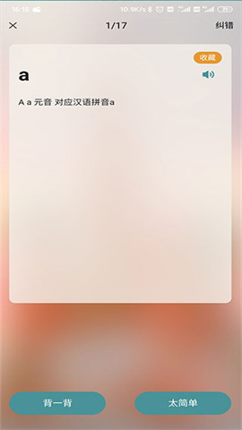 莱特俄语学习背单词 第5张图