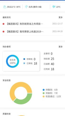 鲁班智慧云平台 第1张图