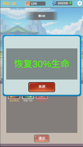 勇者冒险之旅2 第3张图
