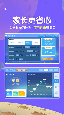 星空思维 第3张图