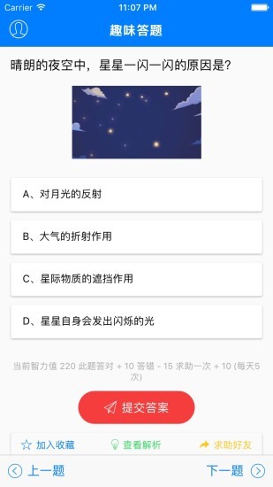 乐趣答题游戏