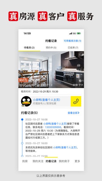 大房鸭APP