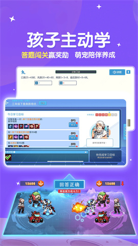 星空思维APP