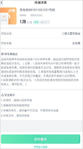 广汽埃安 第3张图