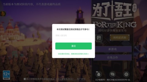 为了吾王 第3张图