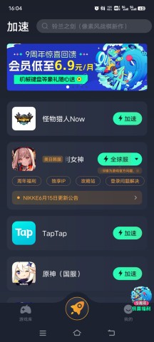 Monster Hunter Now 第2张图