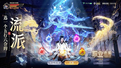 太古封魔录2游戏