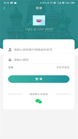 莱特俄语学习背单词 第2张图