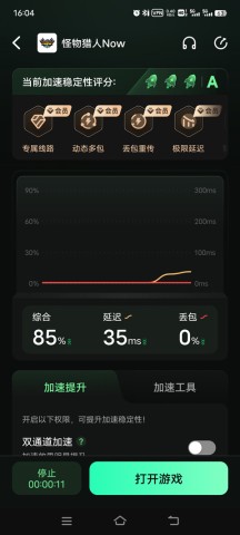 Monster Hunter Now 第3张图