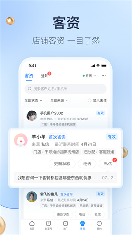 婚礼纪商家版 第3张图