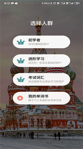 莱特俄语学习背单词 第1张图