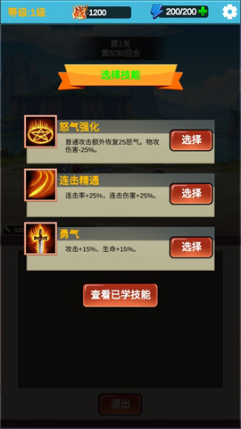 勇者冒险之旅2 第2张图