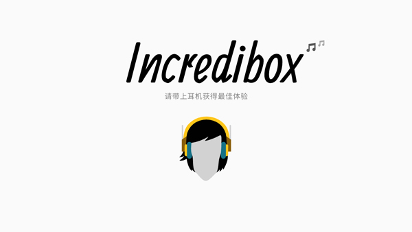 节奏盒子全模组版(Incredibox)游戏