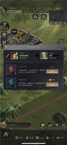 真三国录 第4张图