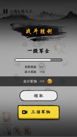 墨战 第4张图