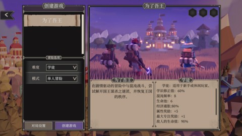 为了吾王 第4张图
