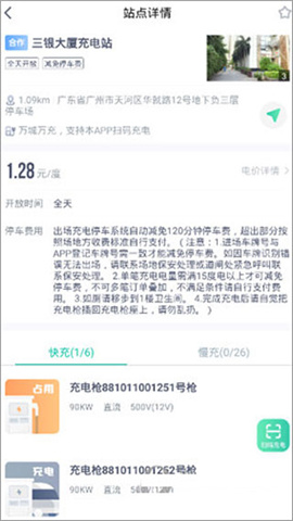 广汽埃安 第2张图