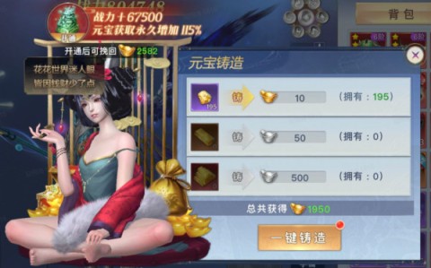 太古封魔录2 第2张图
