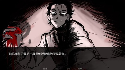 to eat a god 第1张图