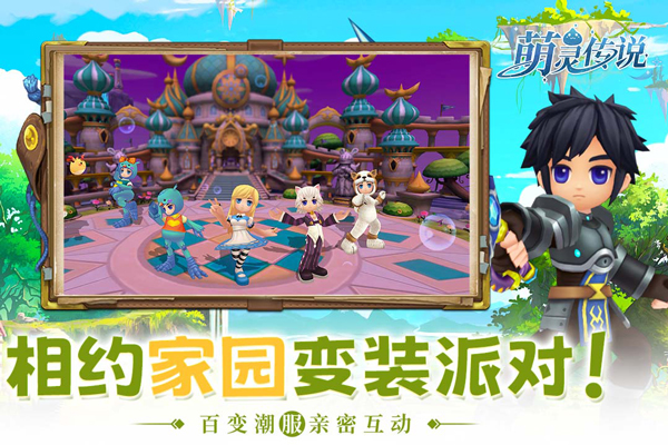 萌灵传说游戏