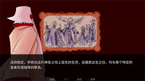to eat a god游戏
