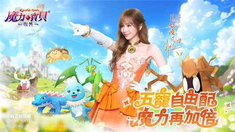 魔力宝贝复兴港台服 第1张图