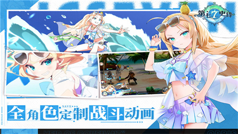 Epic Seven游戏