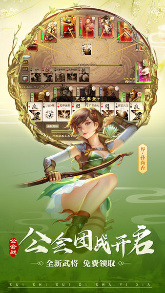 鼎力三国 第2张图