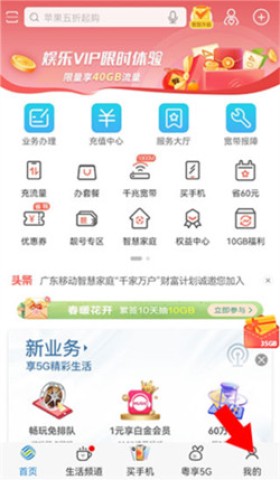 中国移动浙江 第9张图