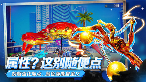 蟹王争霸国际服游戏