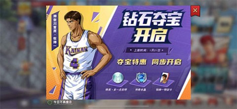 灌篮高手 第1张图