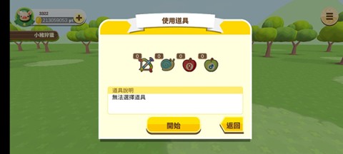 养猪场3D 第10张图