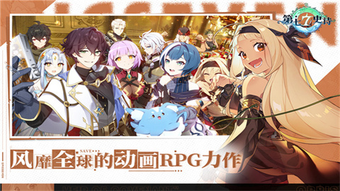Epic Seven游戏