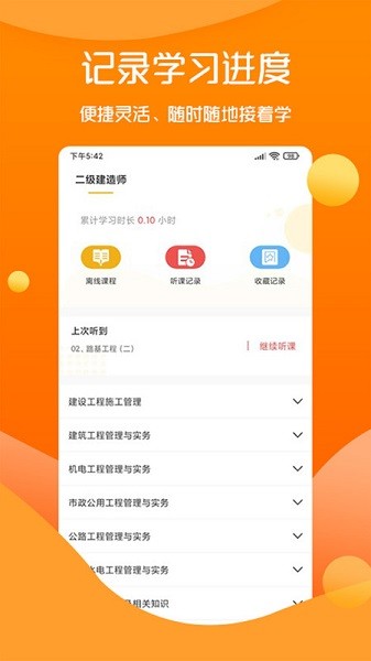 思远教育APP