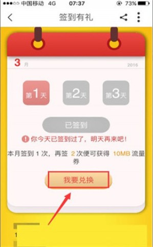 中国移动浙江 第3张图