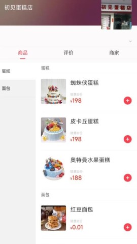 幸福沁源APP
