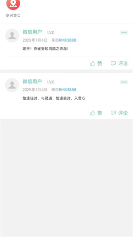 幸福沁源 第3张图