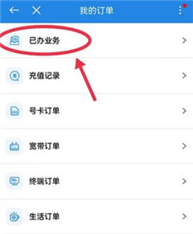 中国移动浙江 第11张图