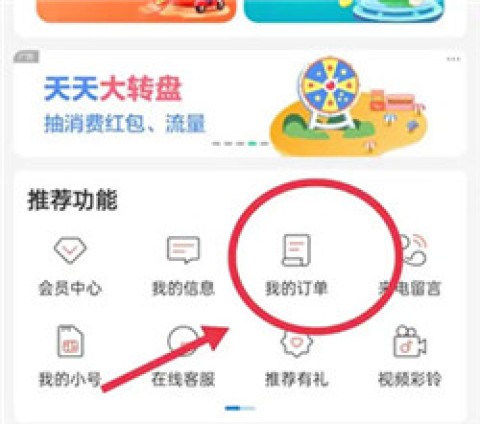 中国移动浙江 第10张图