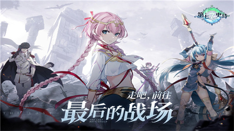 Epic Seven游戏