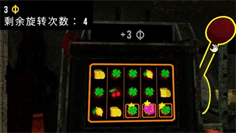 三叶草深坑 第3张图