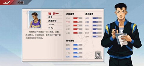 灌篮高手 第2张图