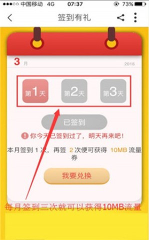 中国移动浙江 第2张图