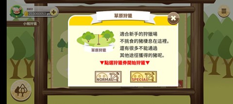养猪场3D 第9张图