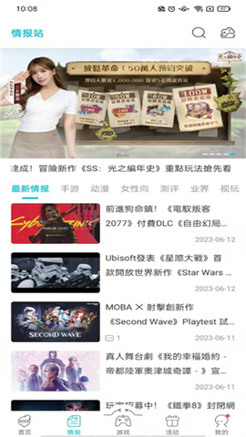 QooApp游戏盒游戏