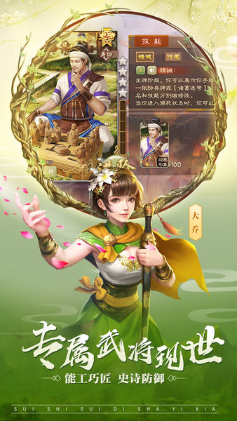 鼎力三国 第3张图