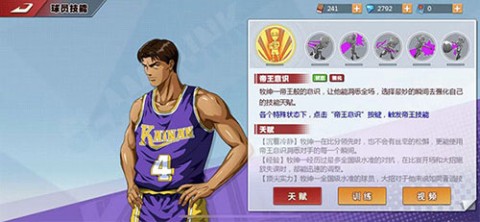灌篮高手 第3张图