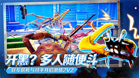蟹王争霸国际服游戏